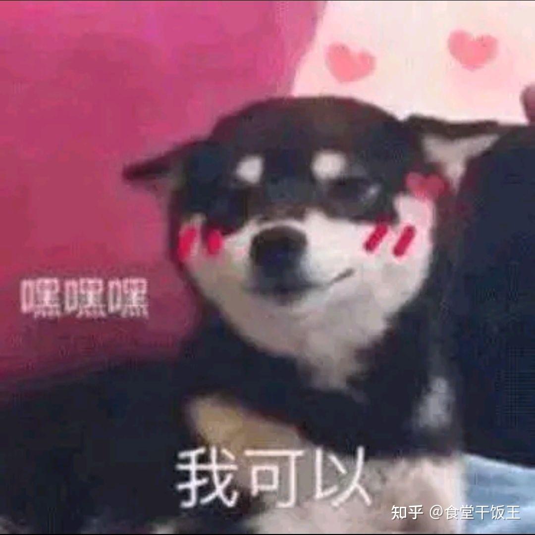 修勾表情包 - 知乎