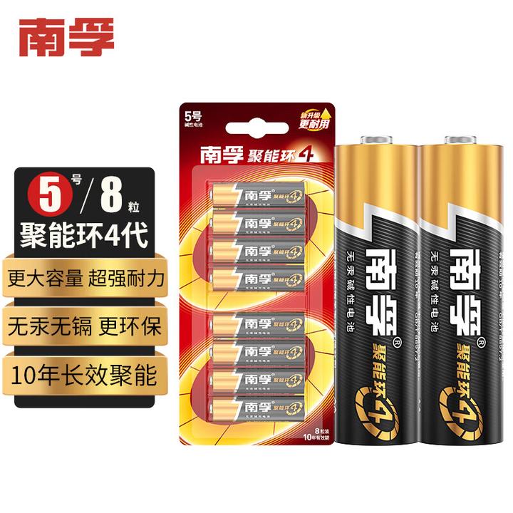 现在还有多少人在使用5号电池？你都用在什么地方？ - 知乎