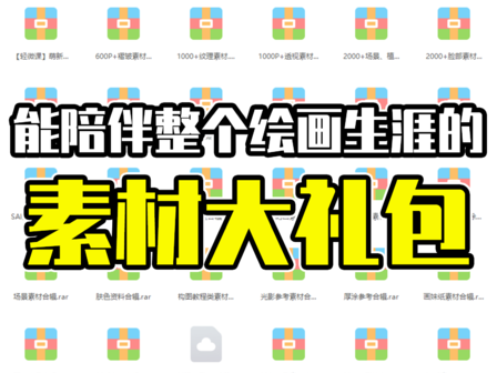 100套绘画资源,超10万张素材!毕生私藏公开分享! - 知乎