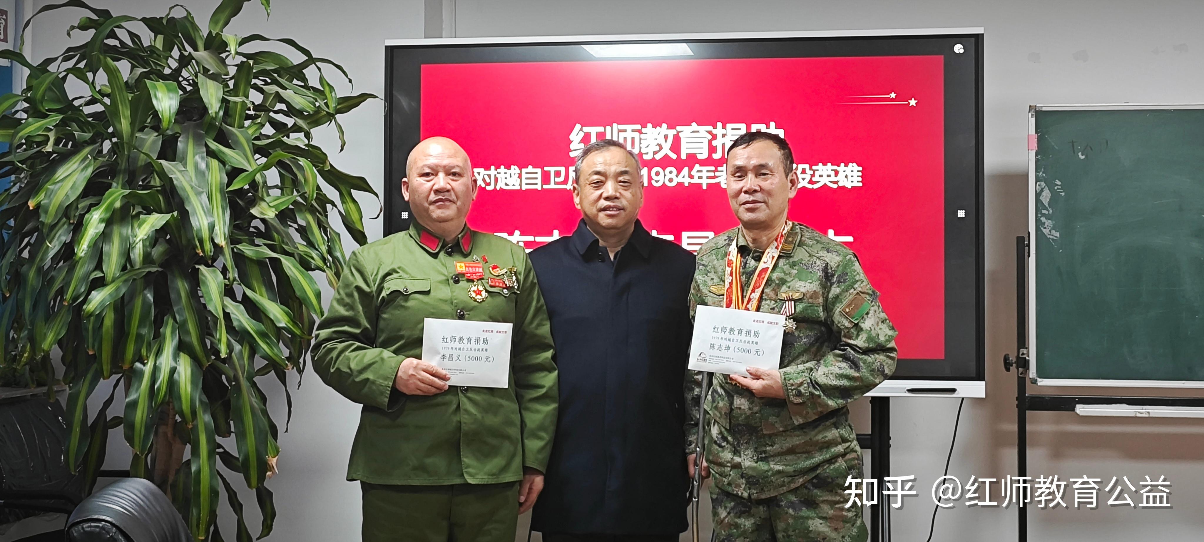 红师教育救助越战功臣——陈志坤、李昌义 - 知乎