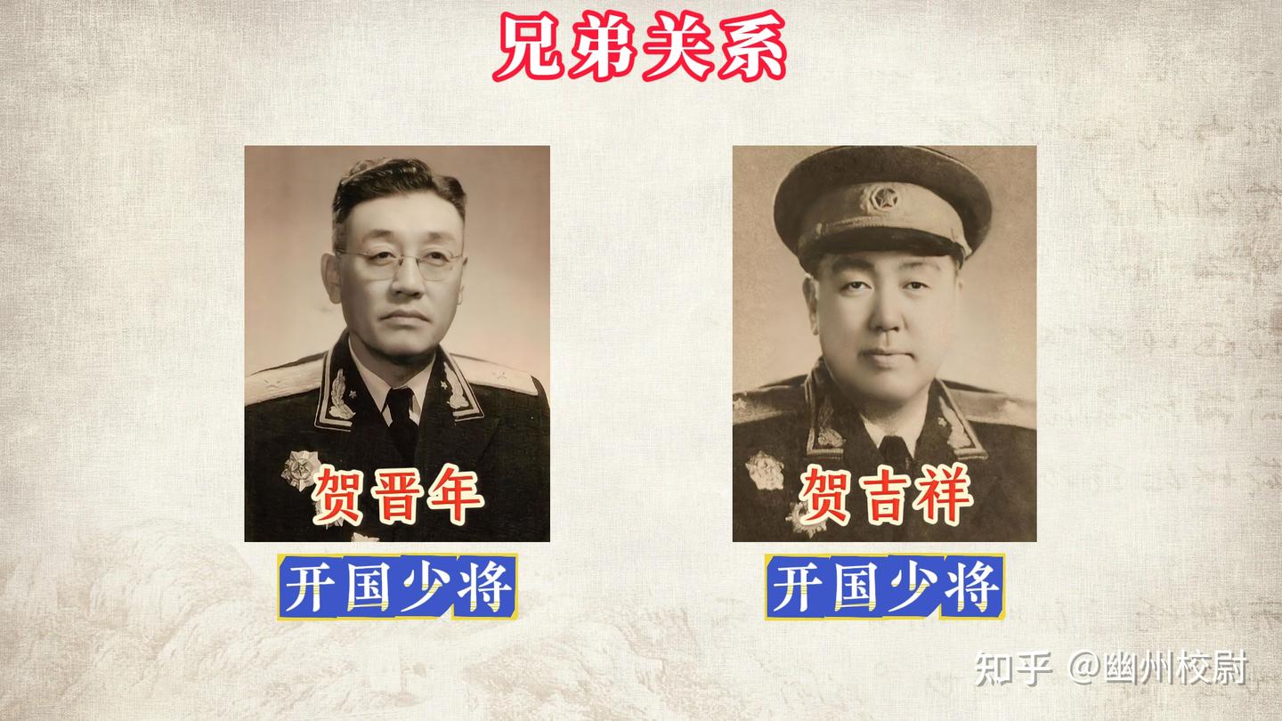 一口气看完,开国将军中的亲戚关系,祖孙三代同为开国将军 - 知乎