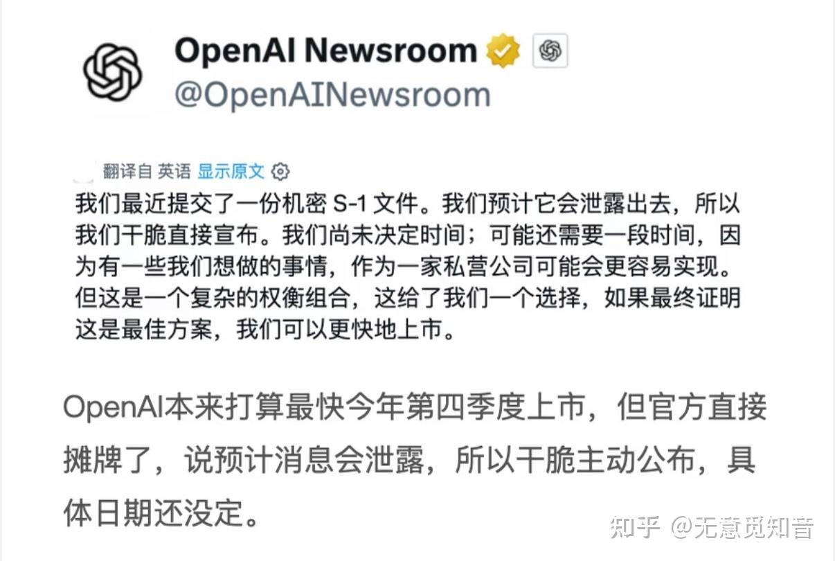 苹果起诉 OpenAI 窃取商业机密，要求销毁涉密资料并重新设计 AI 硬件，曾经的合作伙伴为何会反目？