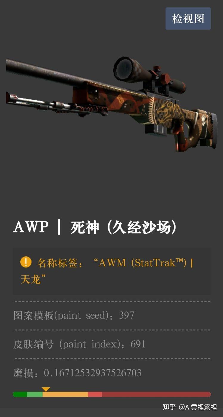 CSGO中你给枪都起了哪些名字(name tag)? - 知乎