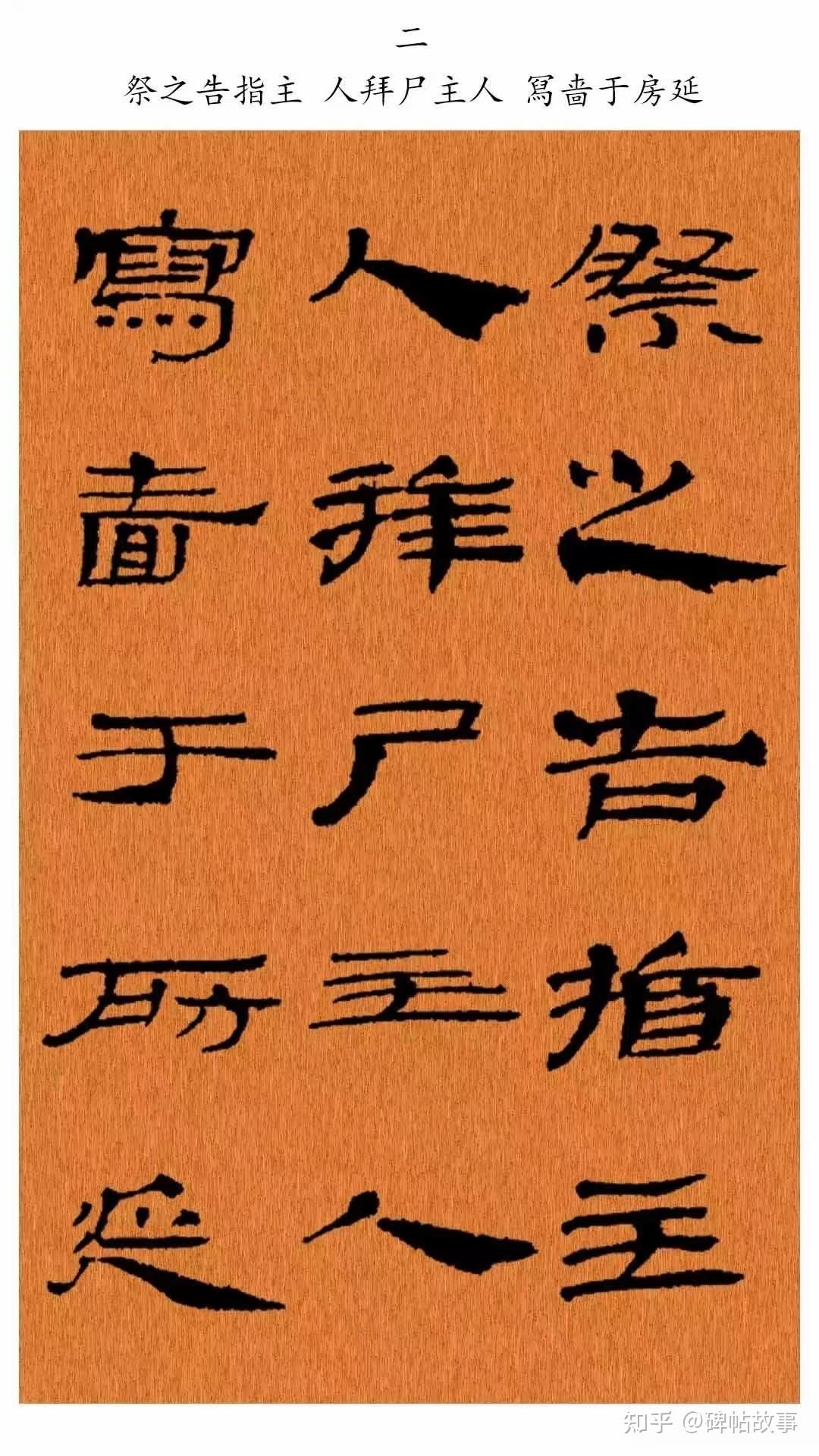 武威汉简《仪礼》：隶书秀美遒丽，可媲美《曹全》《礼器》等名碑 - 知乎