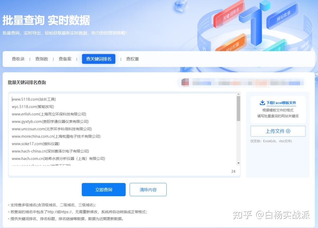 seo站长工具查询=站长工具  seo综合查询