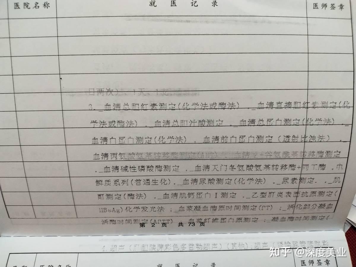多燕瘦被指减肥"连环套":消费者花费十万余元费用维权艰难(图11)