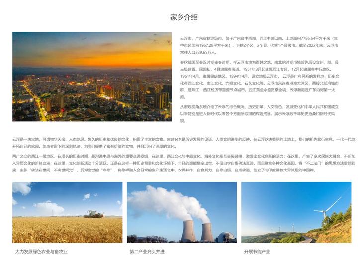 HTML+CSS+JavaScript网页设计与制作实例 -我的家乡(6个页面) - 知乎