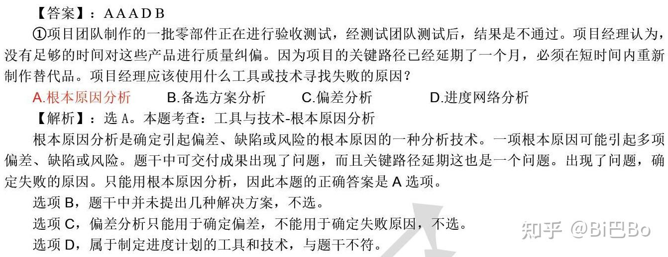 项目管理到底是一个什么样的职位,具体都做些什么事情? - 知乎