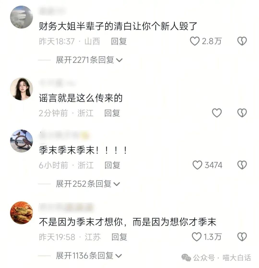 “和同事说话千万要小心啊！！”哈哈哈哈哈哈这篓子捅太大了...... - 知乎
