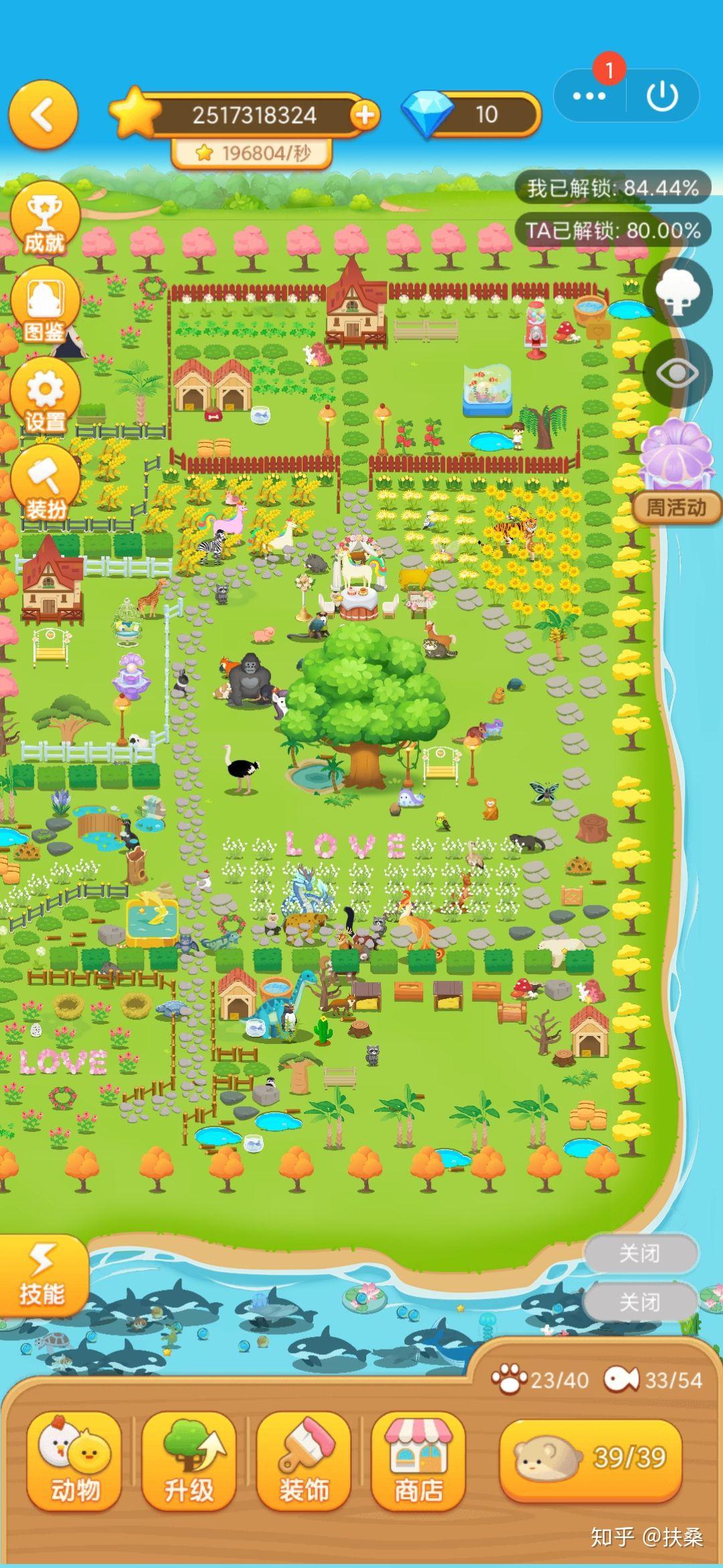 qq情侣空间动物园在哪里? - 知乎