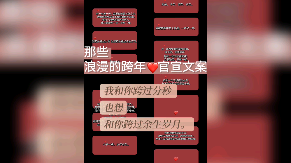 有没有适合官宣的文案?