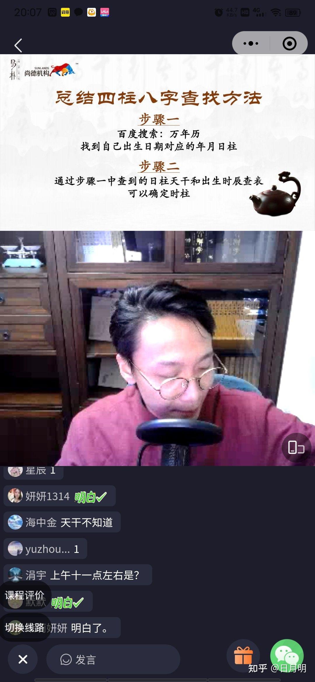 朱昱老师主讲的国学易经是真的吗?(尚德机构)? - 知乎