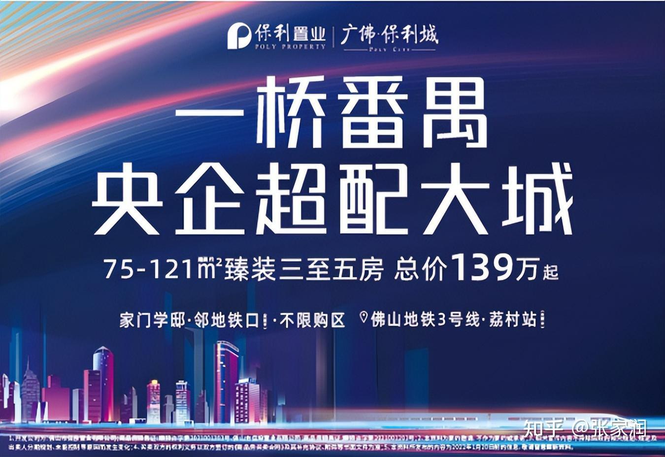 紧跟时代步伐？央企保利暴雷了！偷工减料入户大堂设计如此令人大跌眼镜 - 知乎