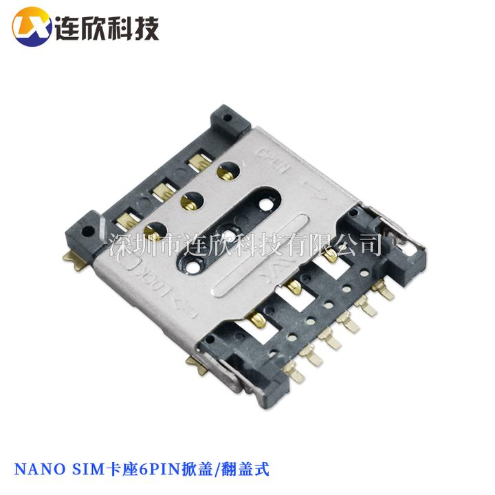 NANO SIM卡座翻盖式/掀盖式的设计特点 - 知乎