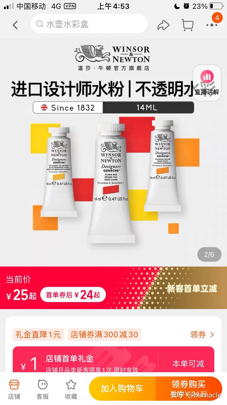 米娅和青竹这两个牌子的水粉颜料应该选哪个?