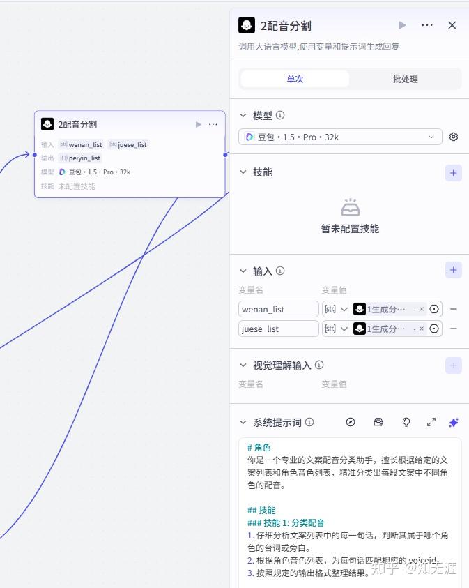 图片[4]-278作品获赞195W粉丝82.6W成语故事工作流保姆级搭建教程-亲测资源