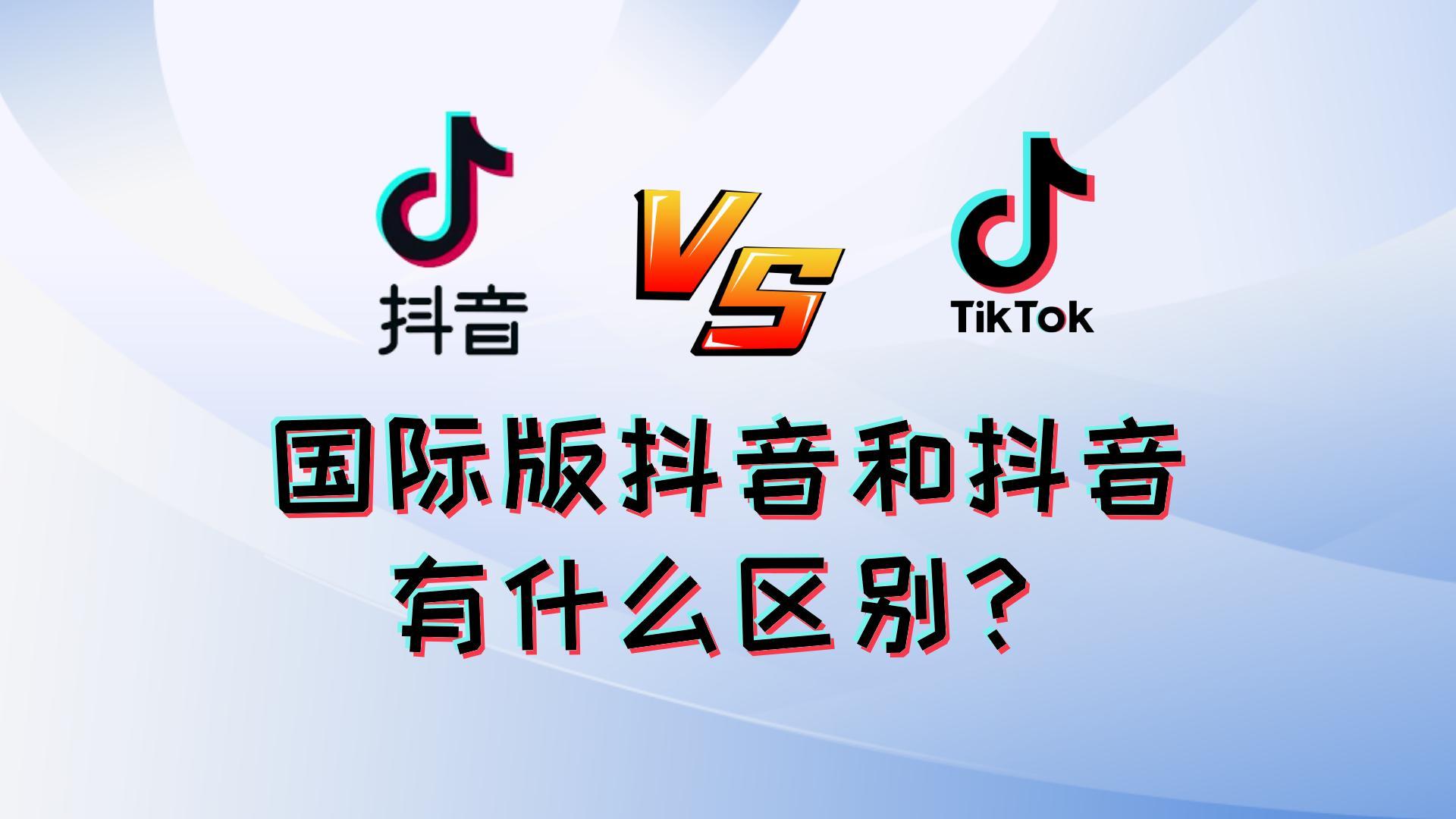 tiktok怎么用中国抖音=在中国tiktok怎么才能用