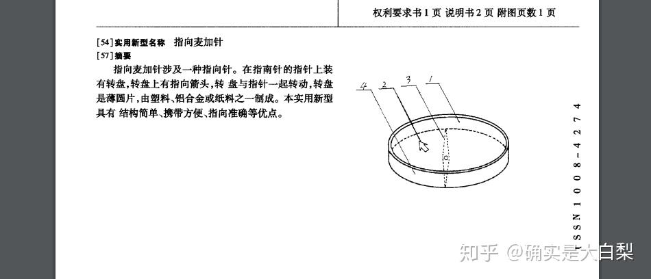如何制作指向麦加的"指南针"? - 知乎