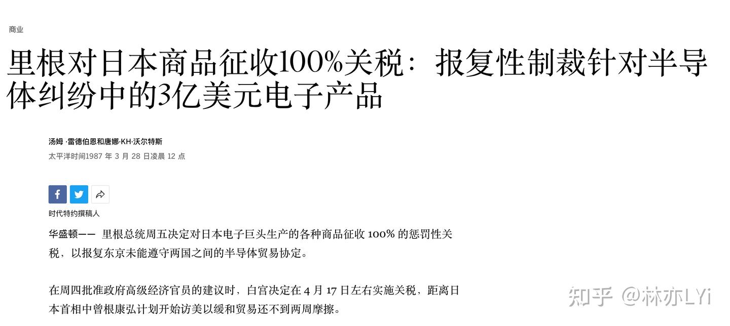 日本半导体真是被美国搞垮的吗？ - 知乎