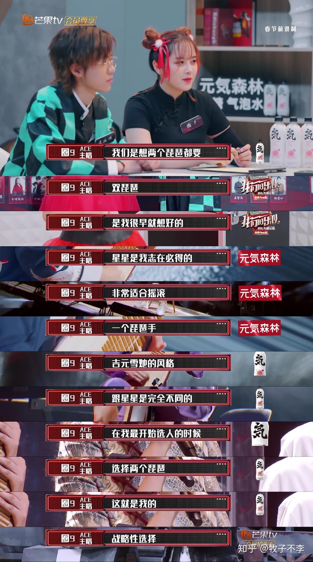 如何看待圈9在我们的乐队中在选择李立楠还是戚唯鼓手时的表现