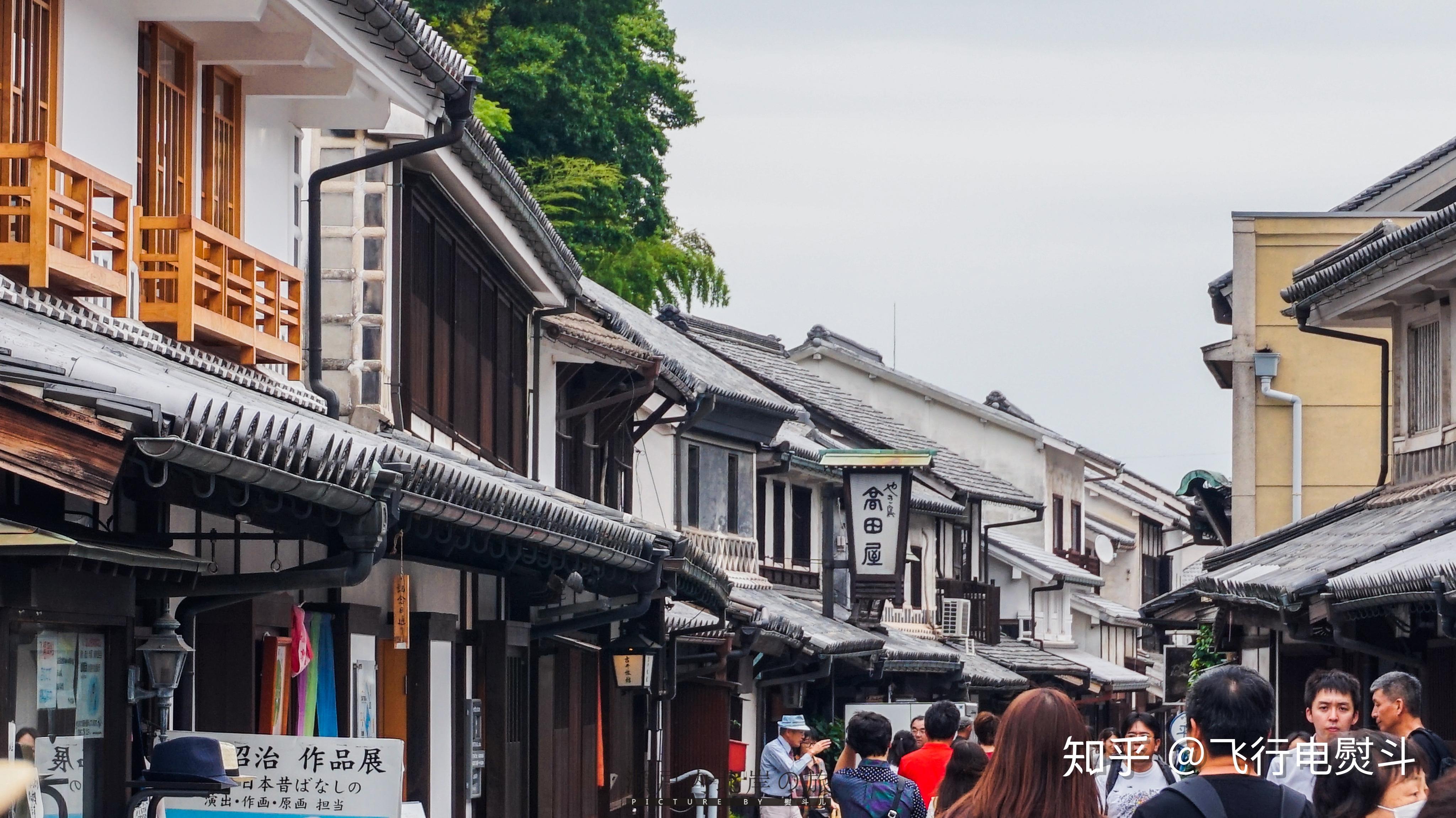 这些年我走过的日本100城-No.85：仓敷 - 知乎