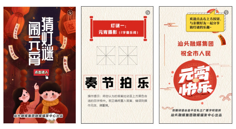 元宵节，你见到哪些游戏营销案例? - 知乎