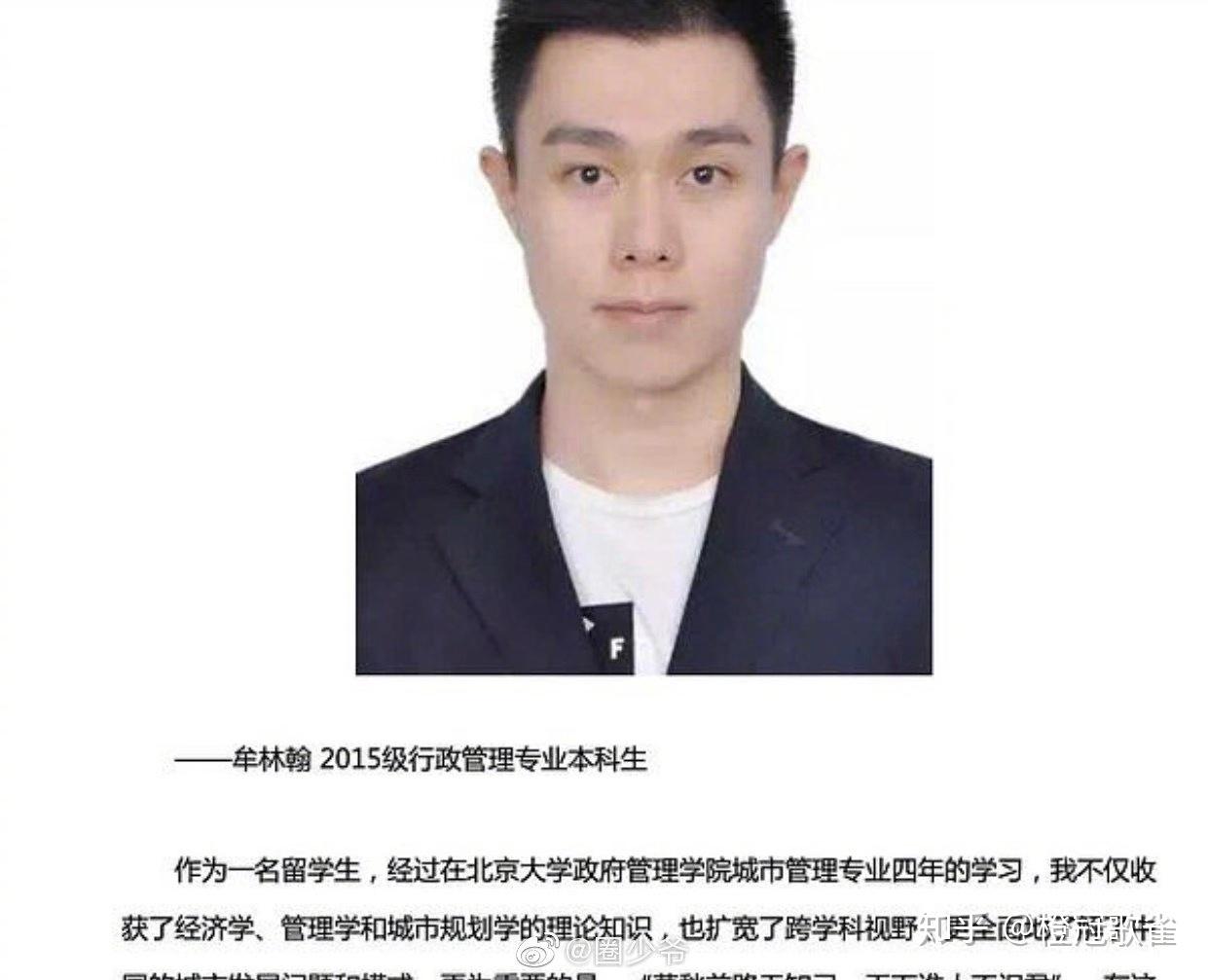 如何看待北大法学院大三女生"包丽"自杀事件? - 知乎