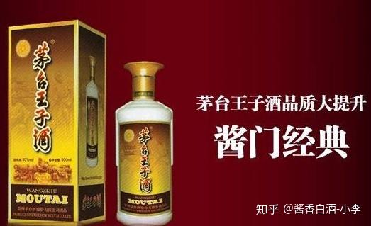 茅台王子酒系列的普王黑金酱门经典酱色有什么区别
