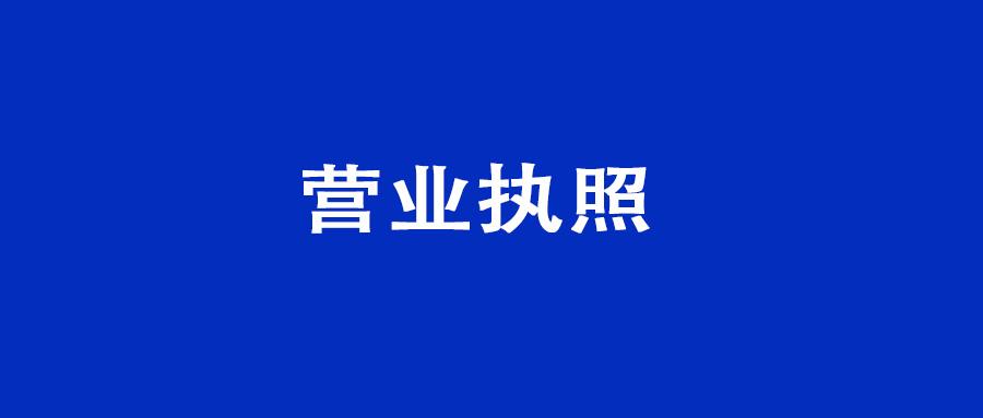 怎么线上办理个体户 v2-97e4970054af61008941221a180803e4_1440w.jpg?source=172ae18b