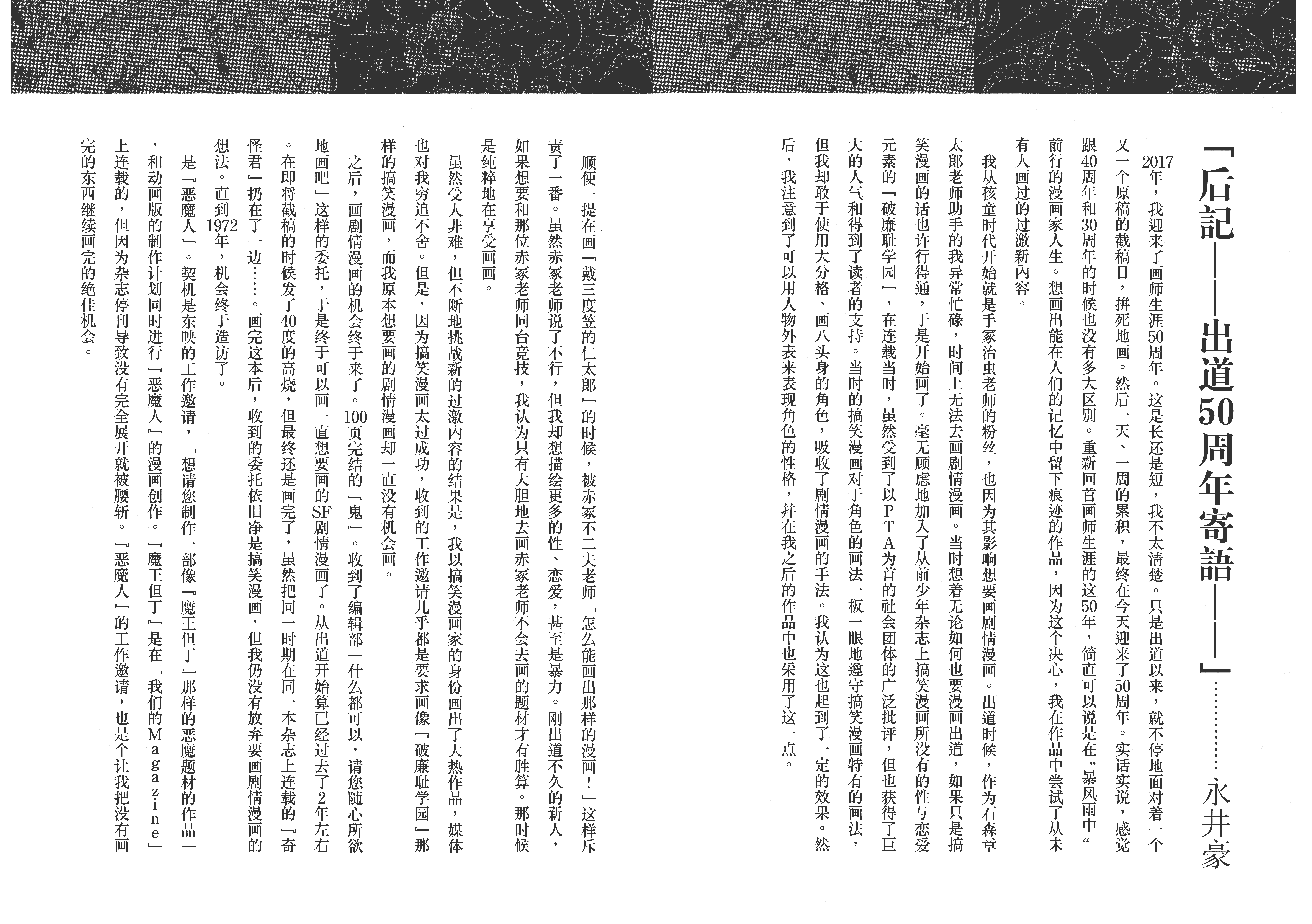 如何评价引发日本社会批判的漫画《破廉耻学园》? - 知乎