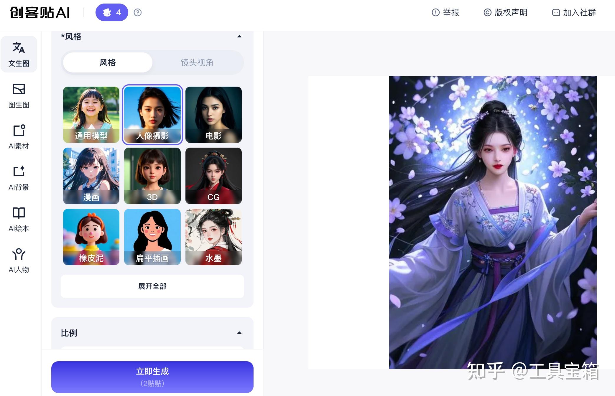 一键成图神器!20个国内主流AI绘画/文生图工具(建议收藏) - 知乎