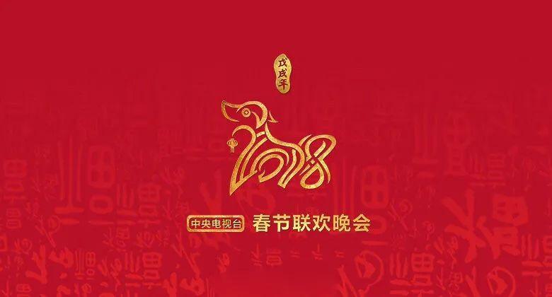 春晚Logo合集来了！ - 知乎