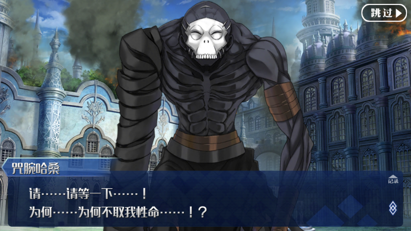 如何评价 FGO 中的王哈桑(哈桑·萨巴赫)? - 知乎