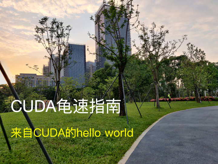  cuda hello world 