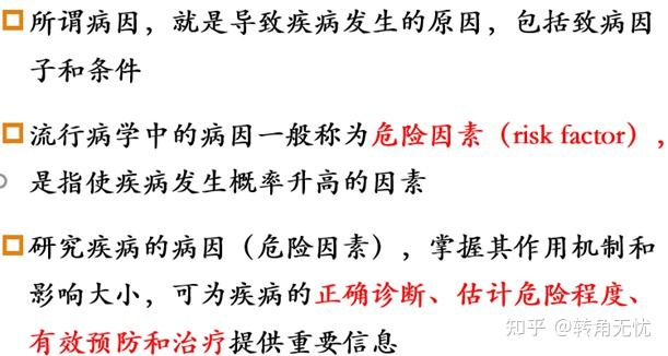 二. 医学问题及其研究方法【循证医学】 - 知乎