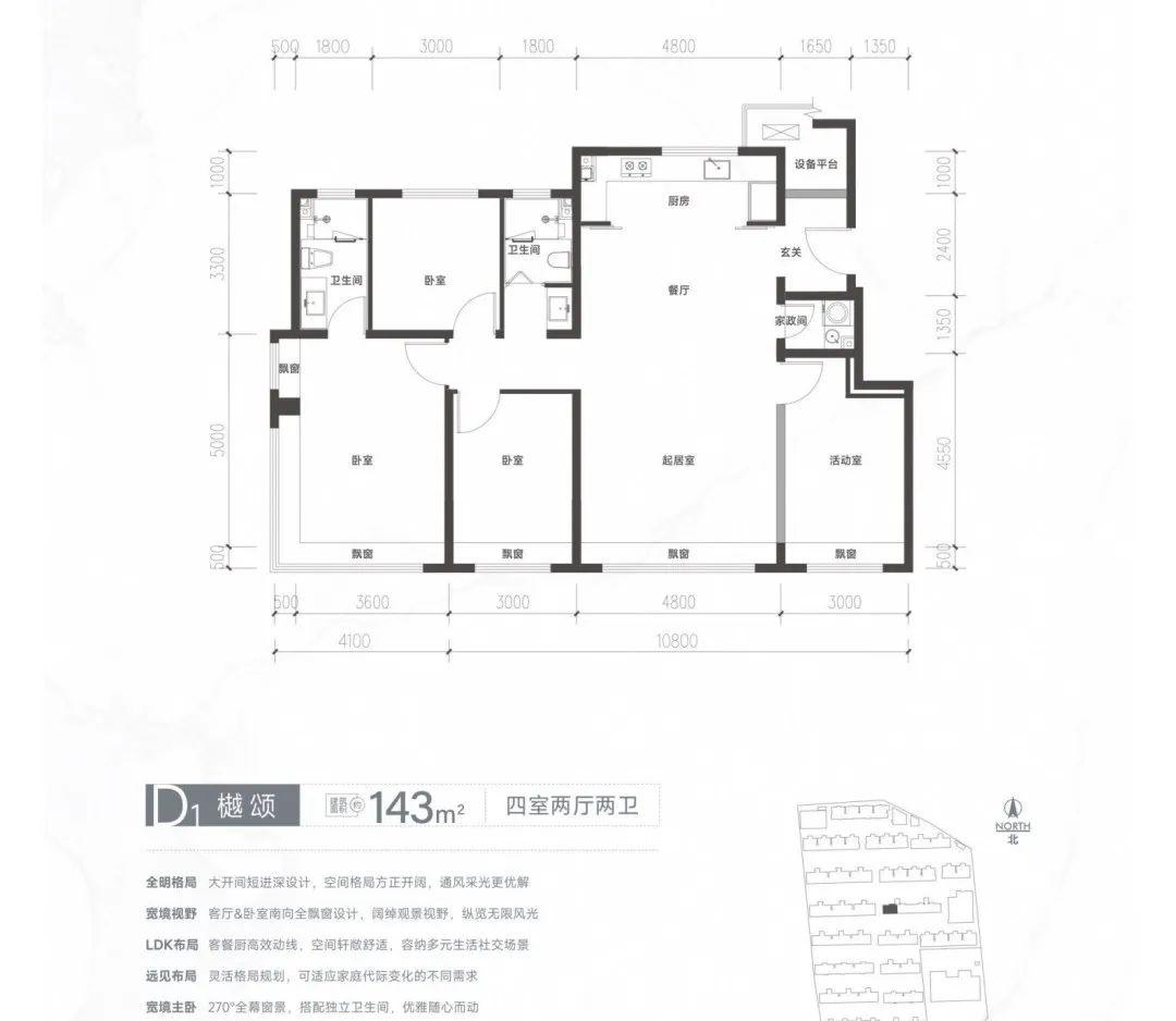 清樾府 | 京西北五环外 · 昌平沙河科教园 · 住总2026年交付 · 约86-143平三至四居 · 墅境洋房 - 知乎