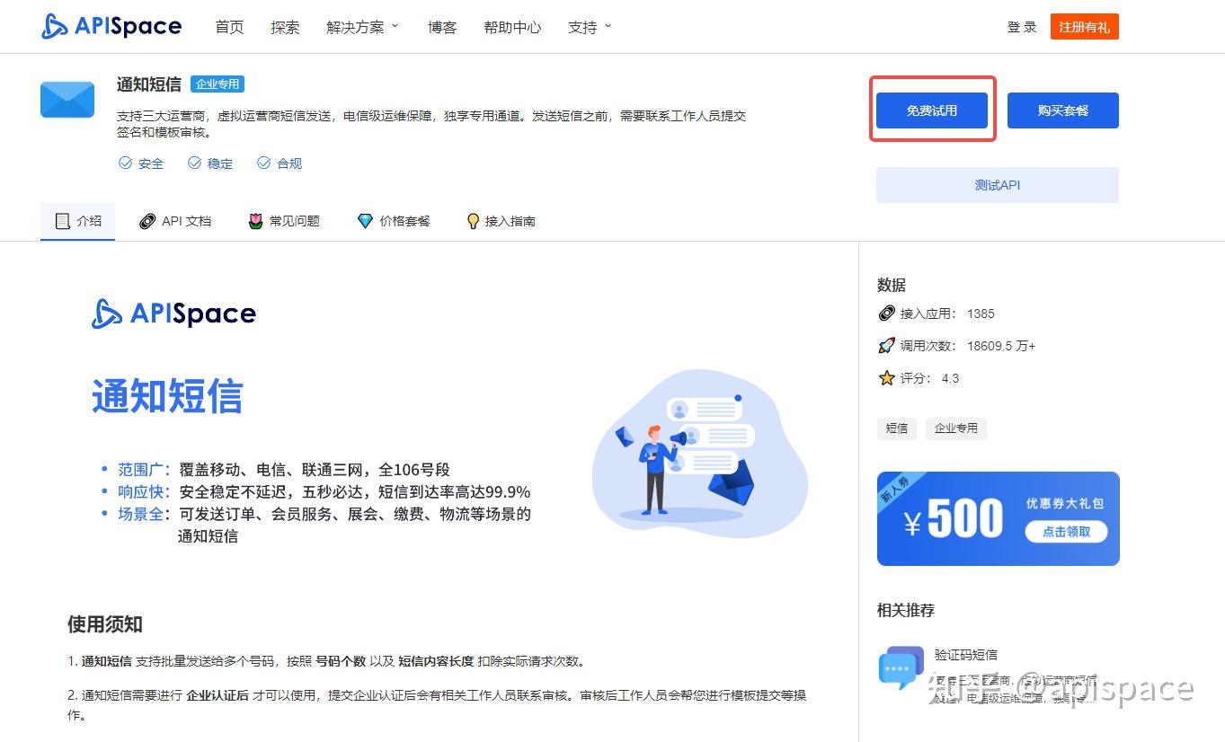 短信api接口怎么对接手机的 短信api接口怎么对接手机的