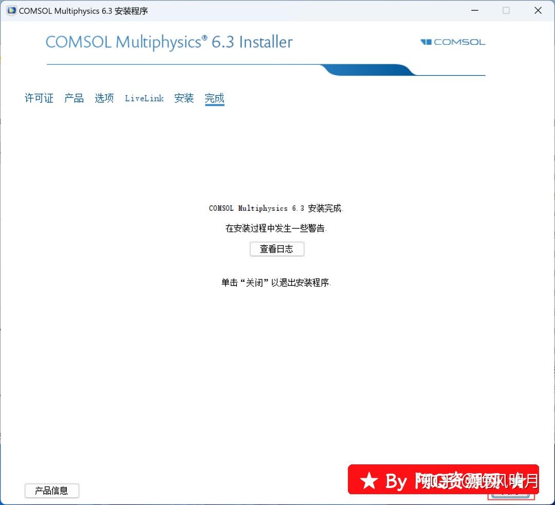 Comsol Multiphysics 6.3软件包下载附安装教程 - 知乎