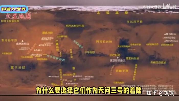 天问三号火星采样地点确定:已选在北半球两大平原!三年后实施 - 知乎