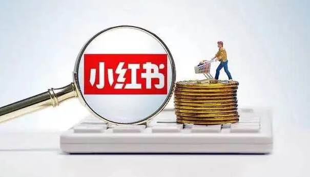 小紅書怎么開通店鋪,小紅書商家入駐全攻略