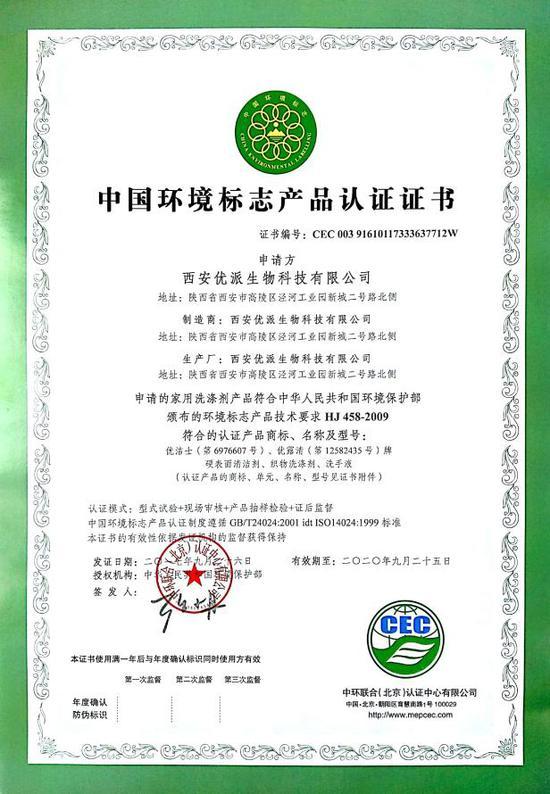中国环境标志认证 招投标十环认证快速发证