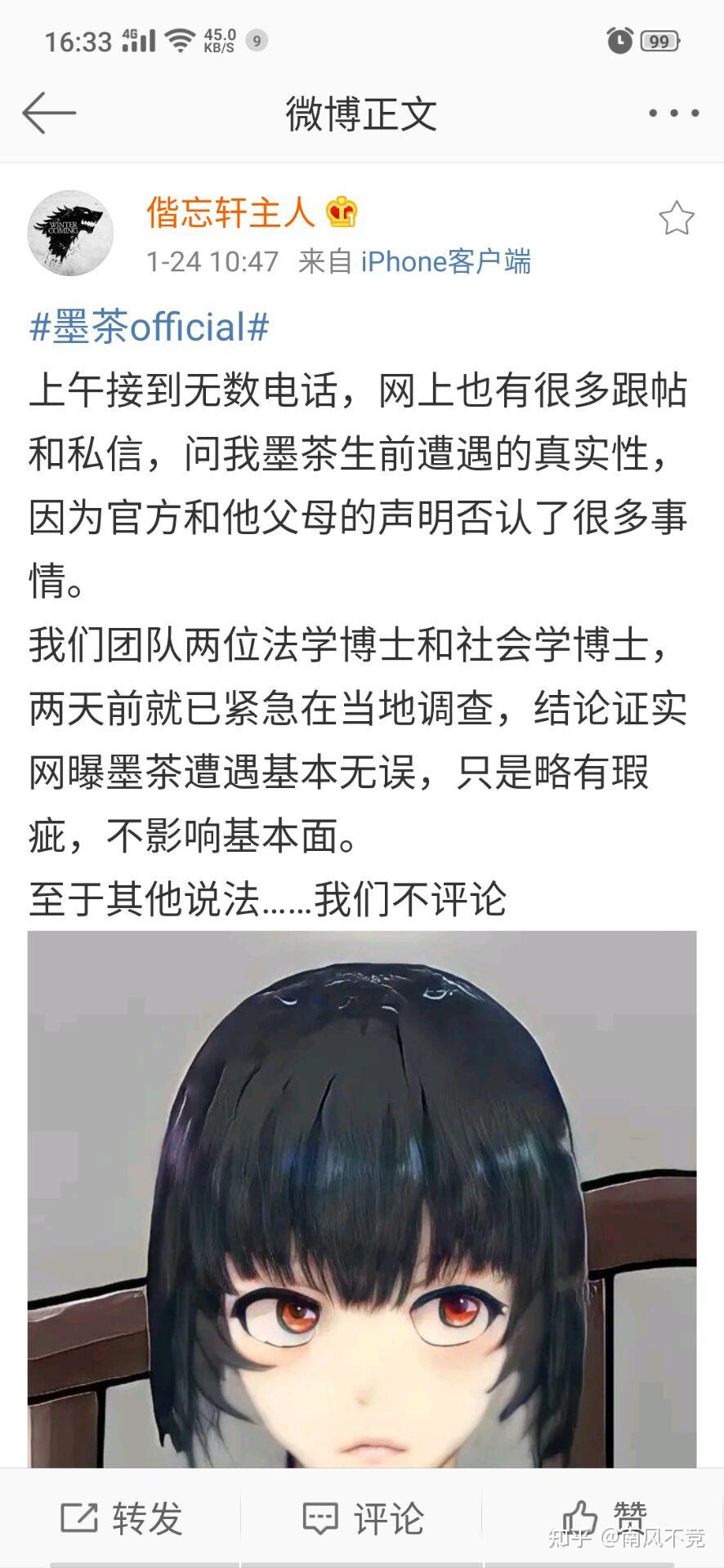 如何看待记者探访墨茶official生前居住的家母亲其家境还算不错