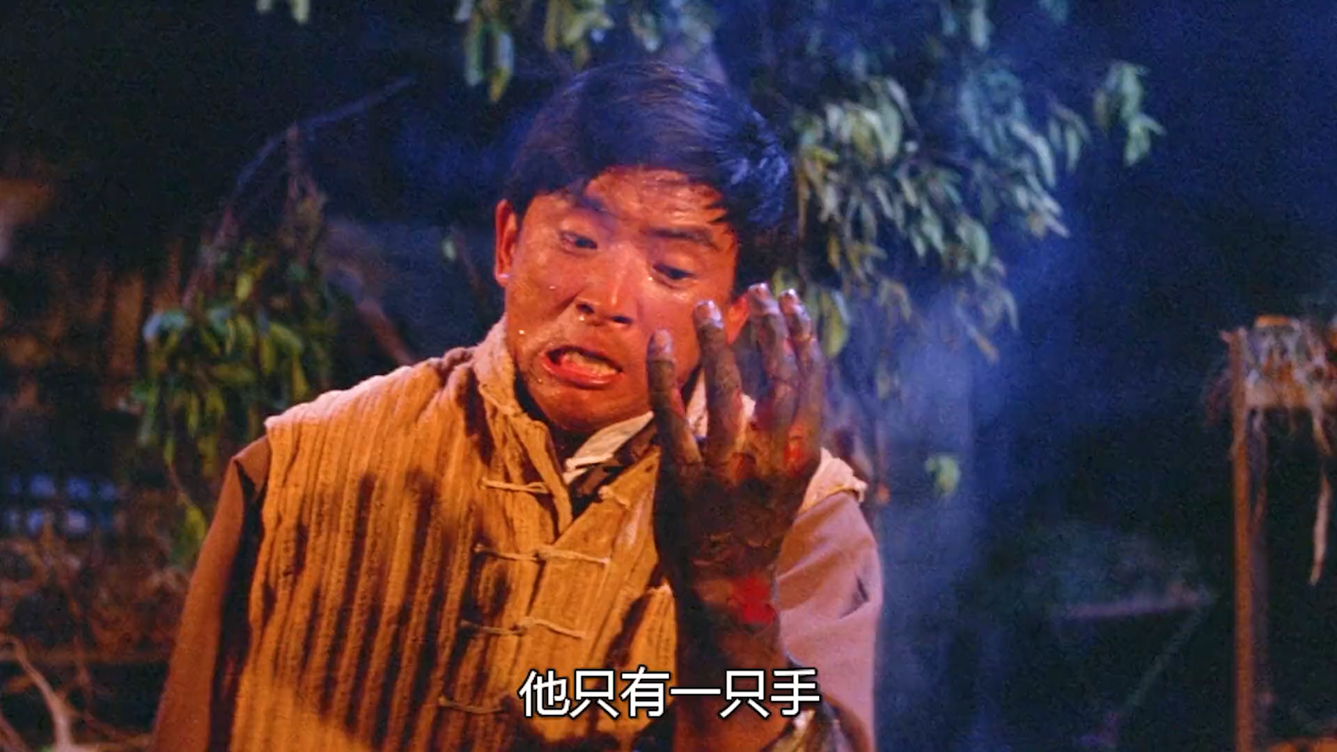 男人将手放进火炉里只为将拳头练成金刚怀旧经典影视王羽邵氏经典