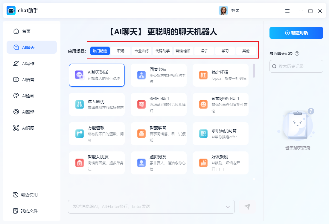 哪个ai聊天无屏蔽词？对话流畅的AI软件选这些 - 知乎