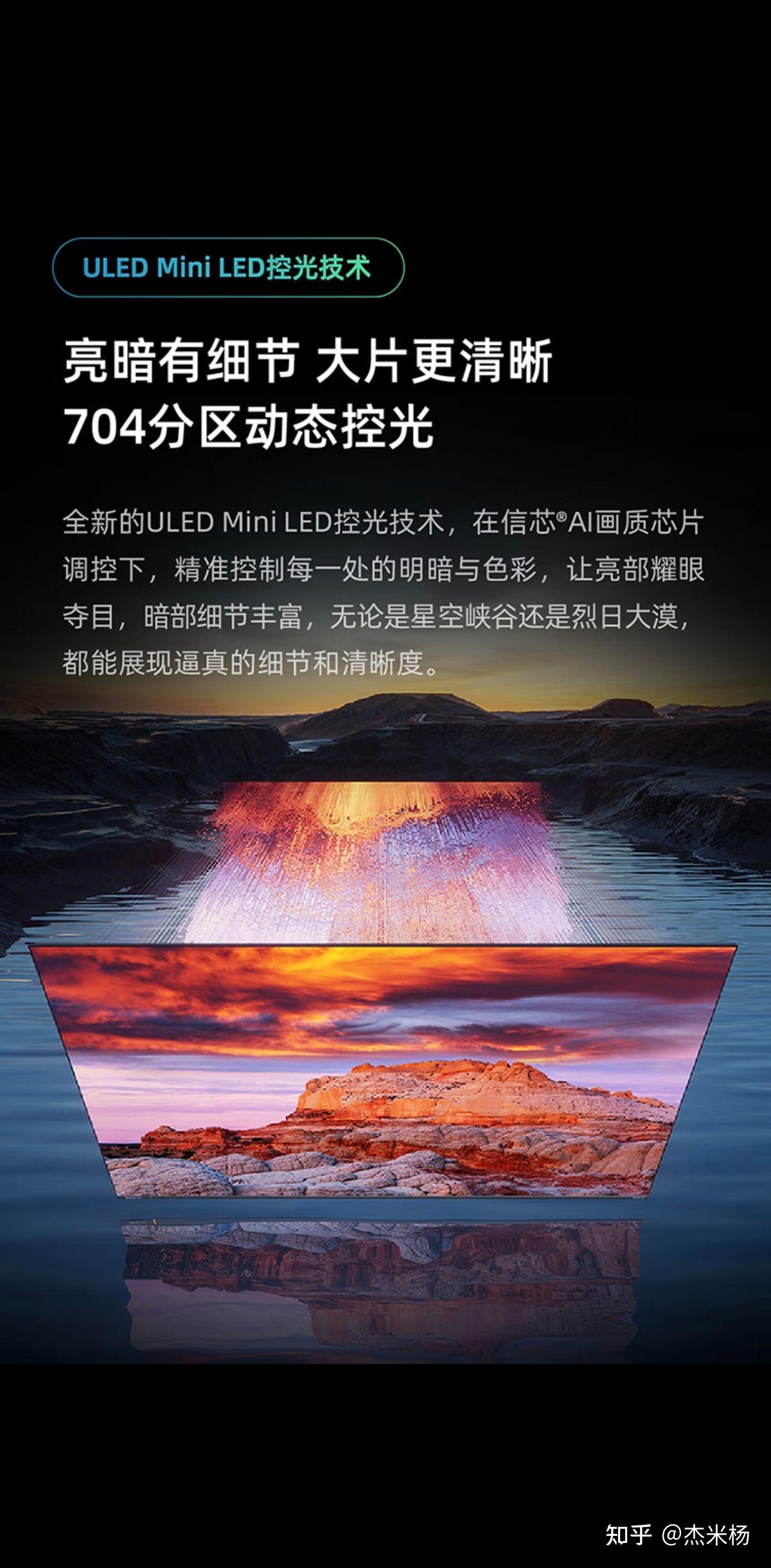 海信新品e5npro有哪些配置上的亮点是今年的miniled电视口碑之选吗