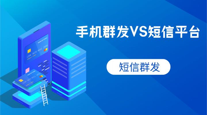 正规短信平台群发软件哪个好一点 正规短信平台群发软件哪个好一点