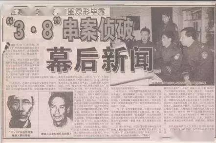 大案纪实10年间杀害21人的惊天悍匪