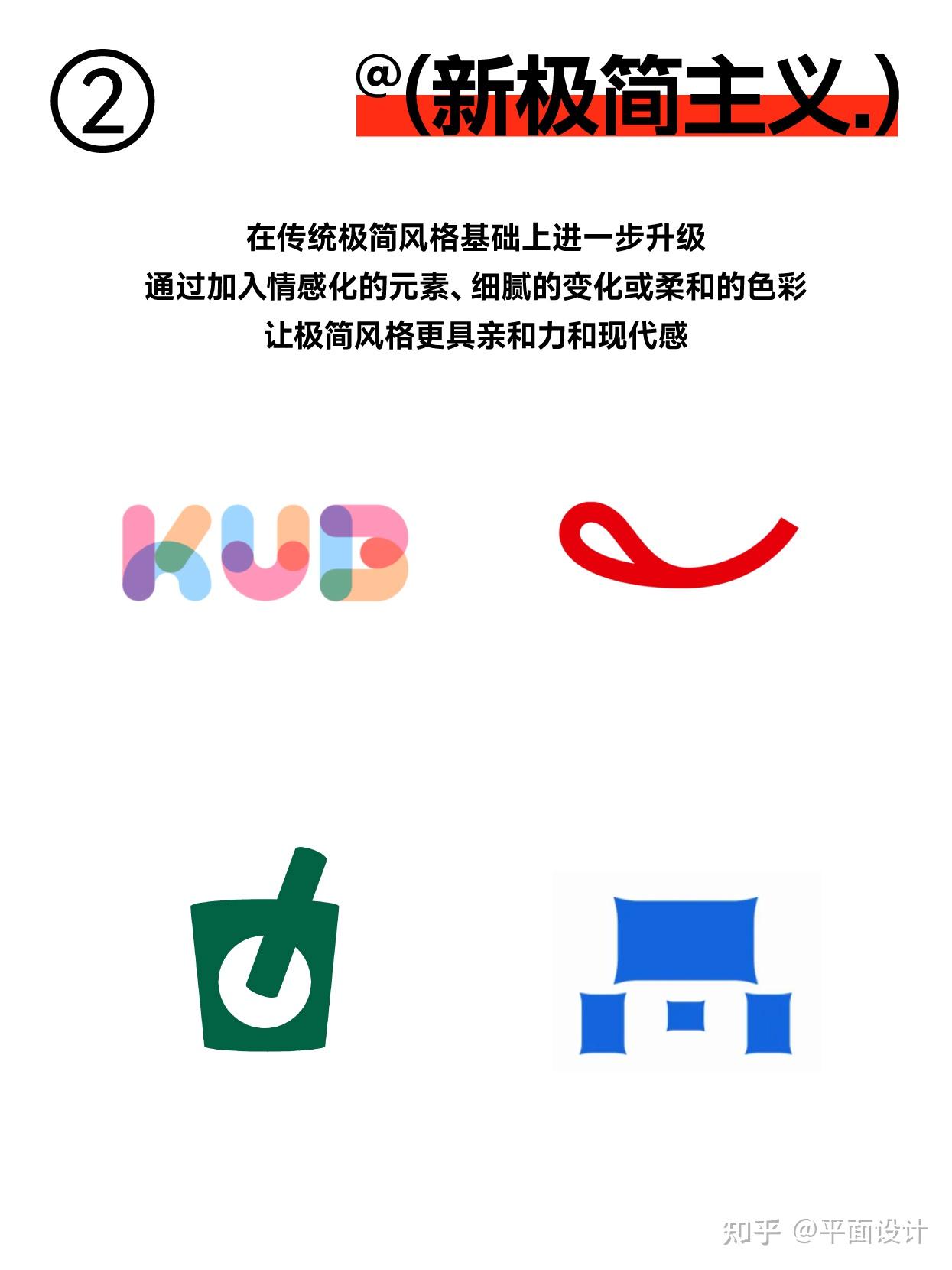 Logo设计！十大前沿趋势！ - 知乎
