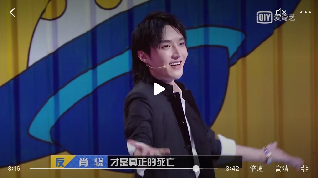 怎么评价第六季奇葩说第一期肖骁的表现