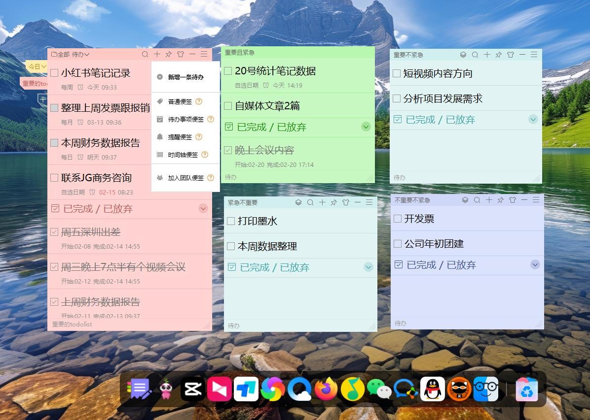 deepseek:推荐一个免费没有广告的电脑桌面备忘录 - 知乎